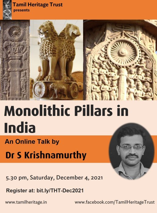 Monolithic PIllars in India by Dr S Krishnamurthy